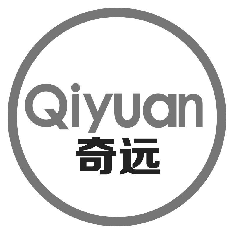 奇远