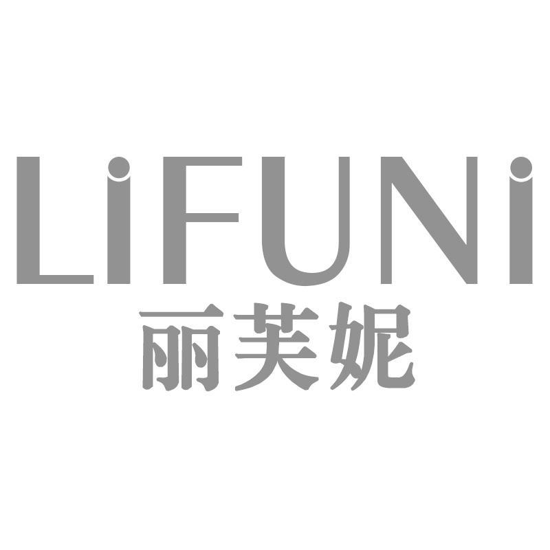 丽芙妮