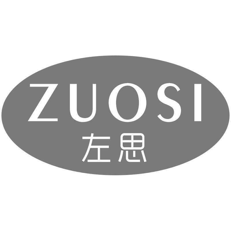 左思