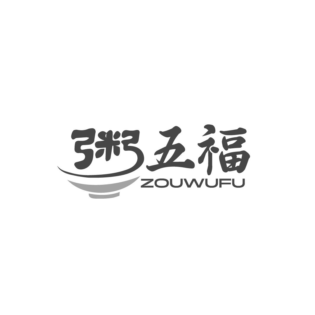 粥五福