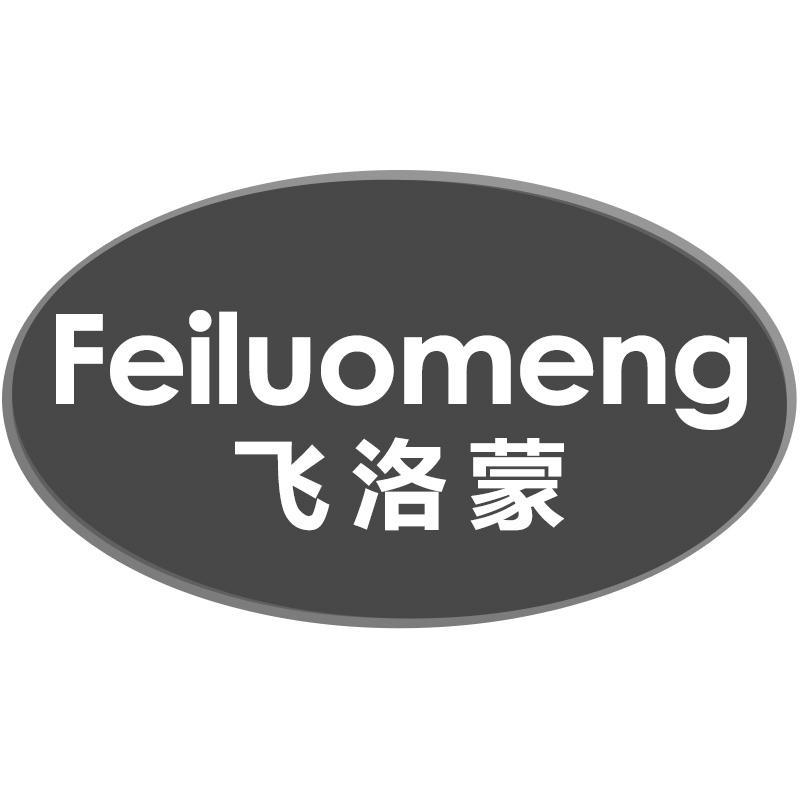 飞洛蒙