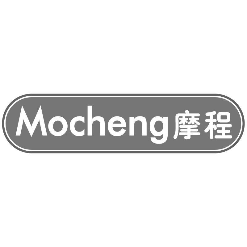 摩程