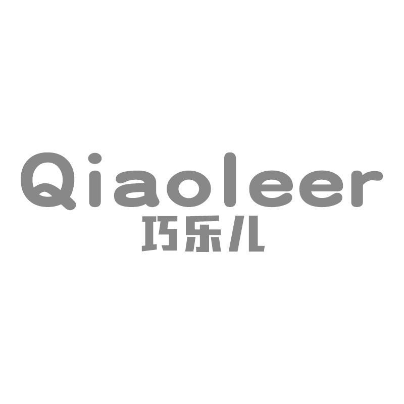 巧乐儿