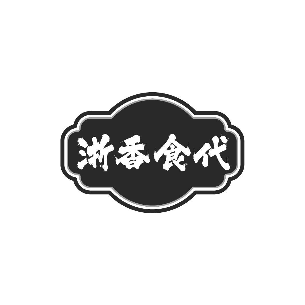 浙香食代