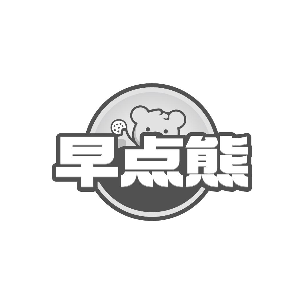 早点熊