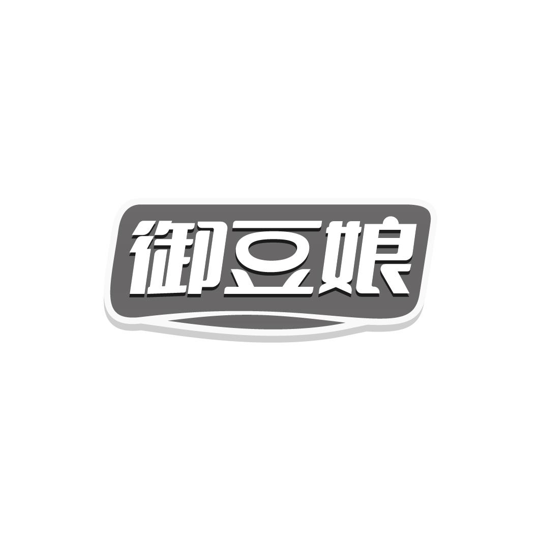 御豆娘