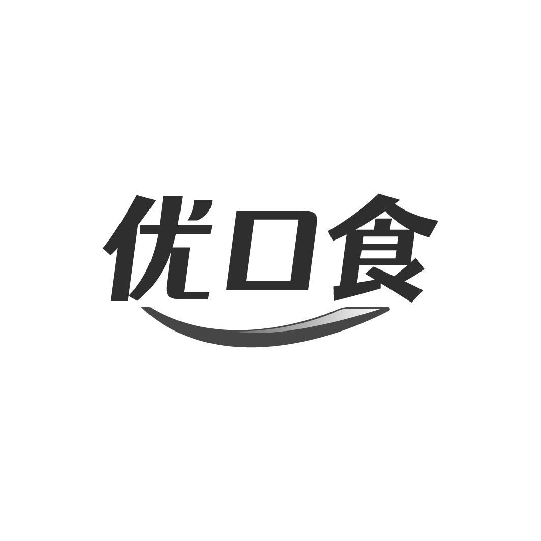 优口食