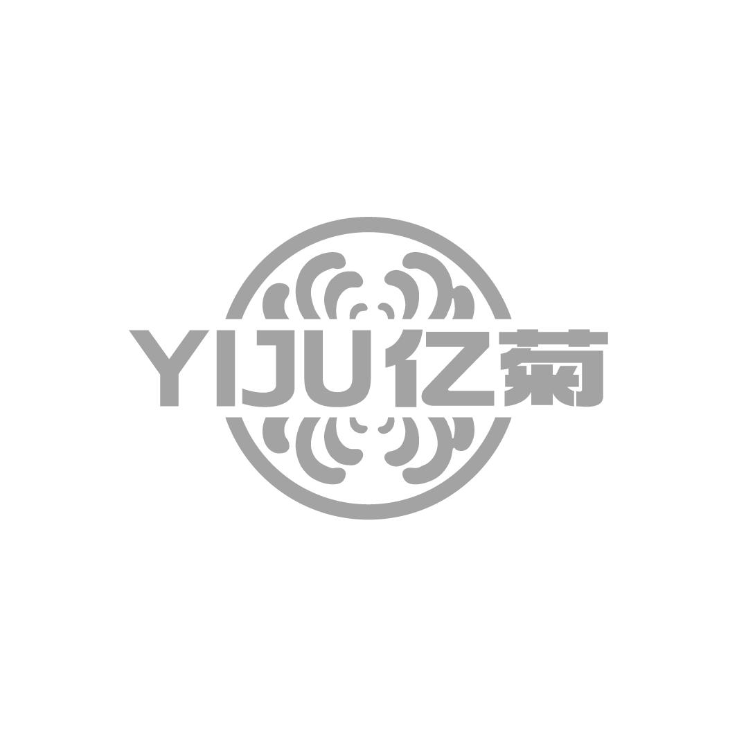 亿菊