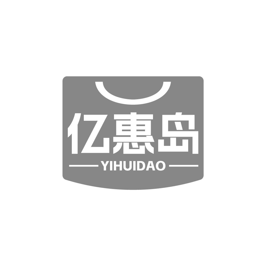 亿惠岛YIHUIDAO