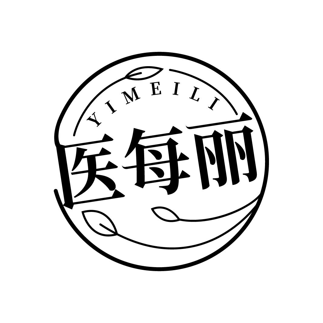 医每丽