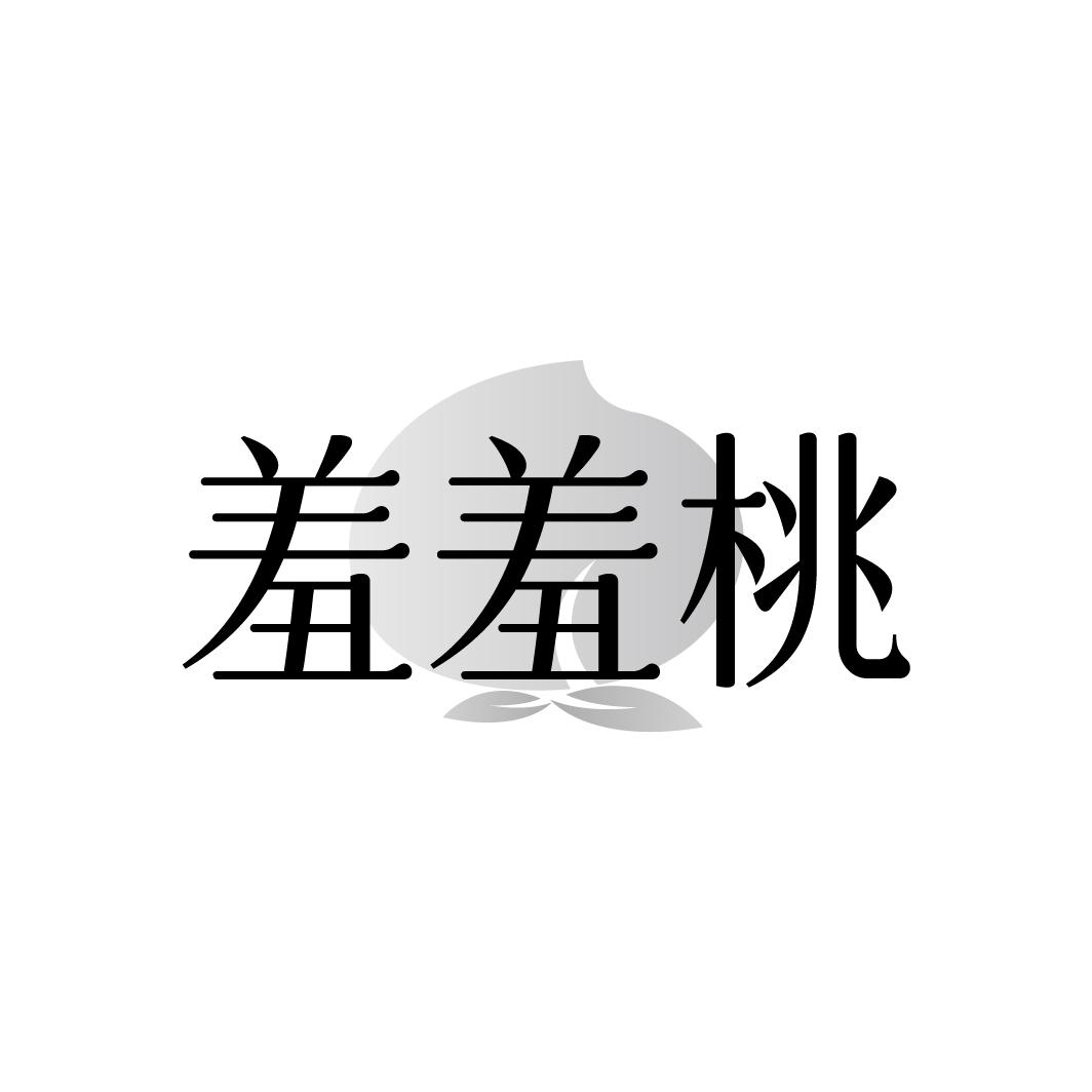 羞羞桃