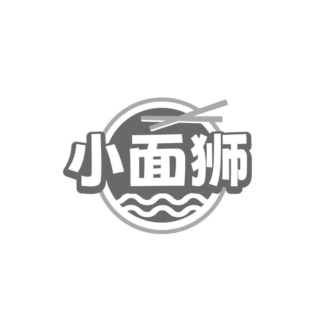 小面狮