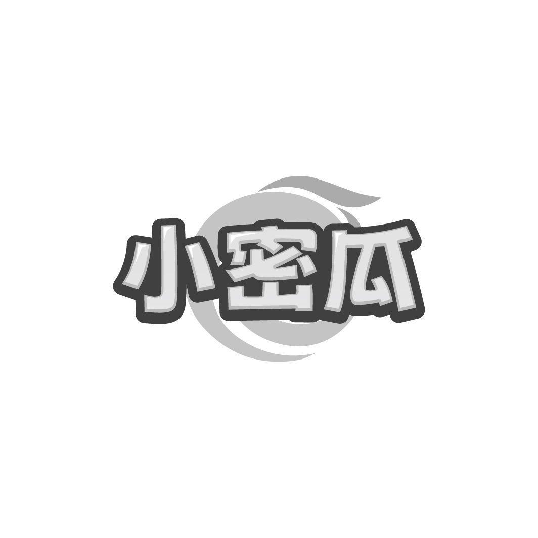 小密瓜