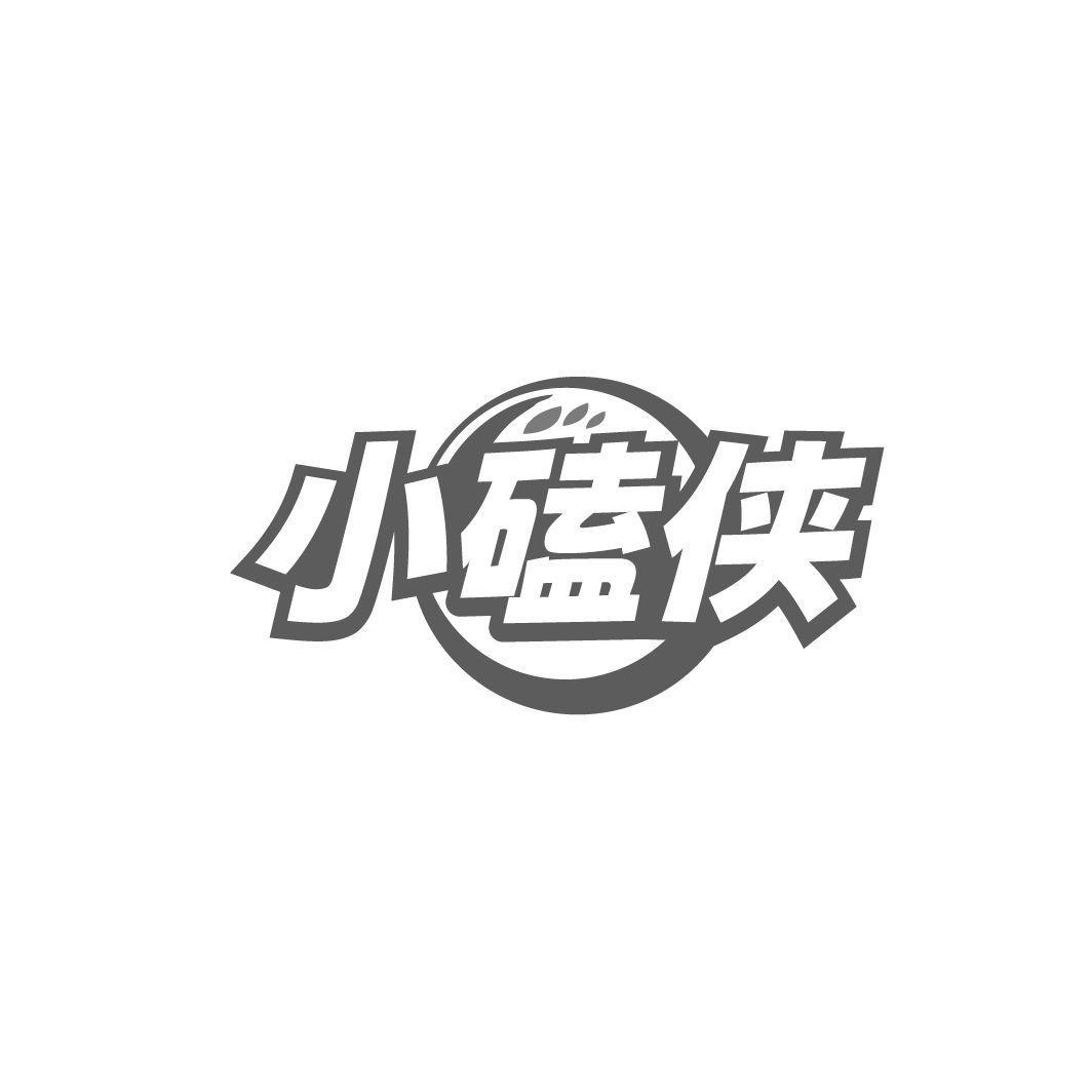 小磕侠