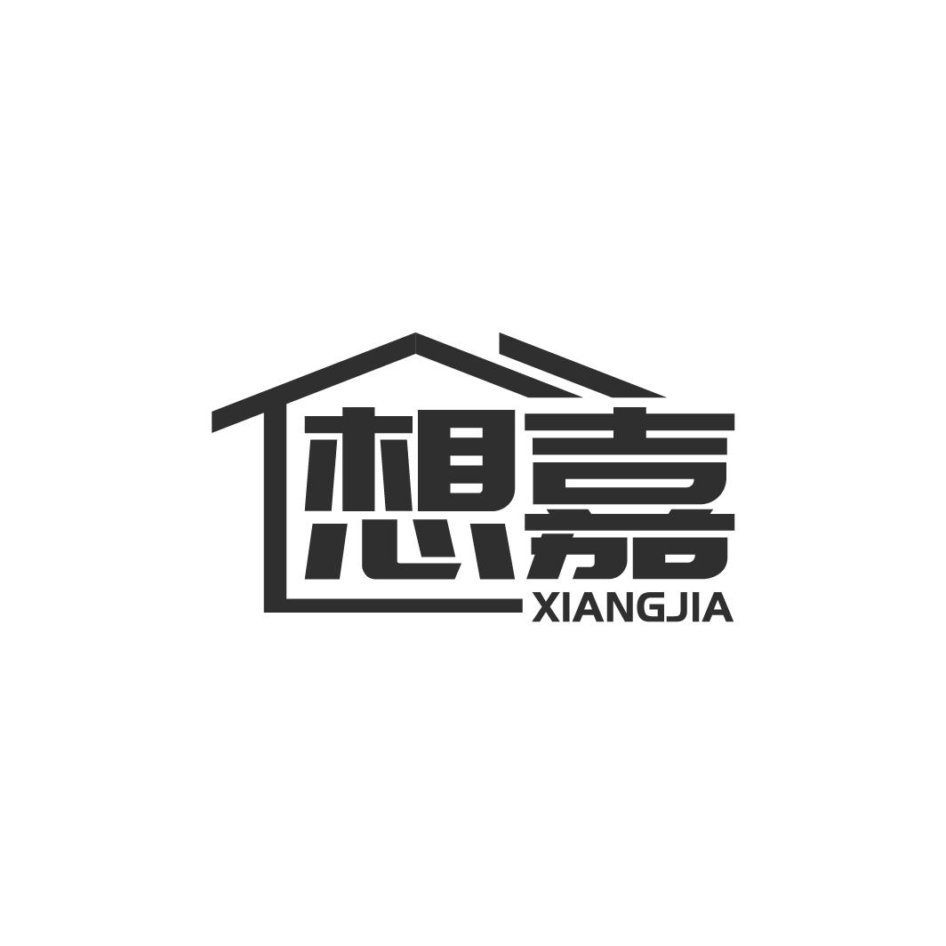 想嘉XIANGJIA