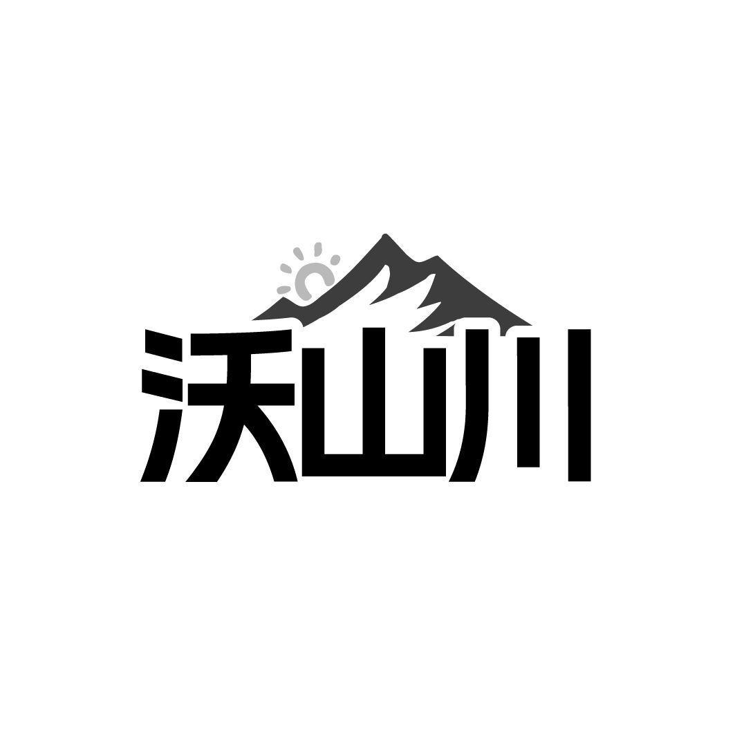 沃山川