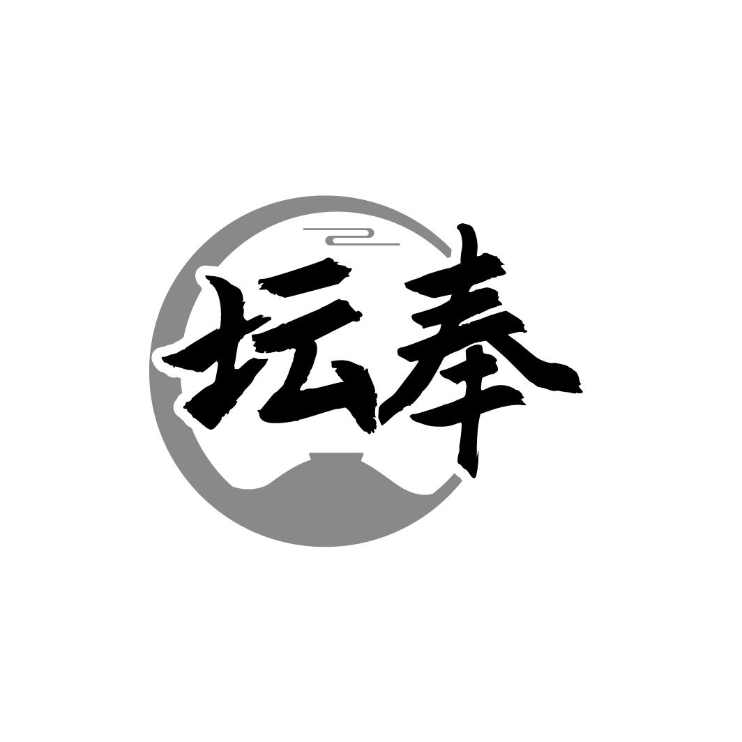 坛奉