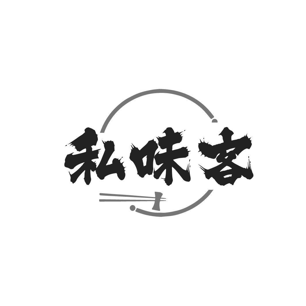 私味客