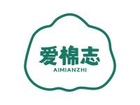 爱棉志