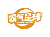 霸气星球