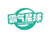 霸气星球