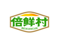 倍鲜村