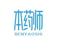 本药师