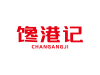 馋港记