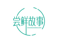 尝鲜故事