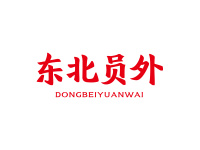 东北员外