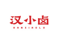 汉小卤
