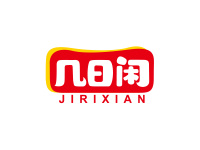 几日闲
