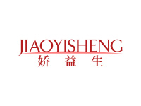 娇益生