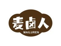 麦卤人