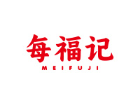 每福记