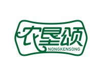 农垦颂