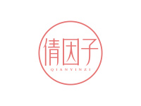 倩因子