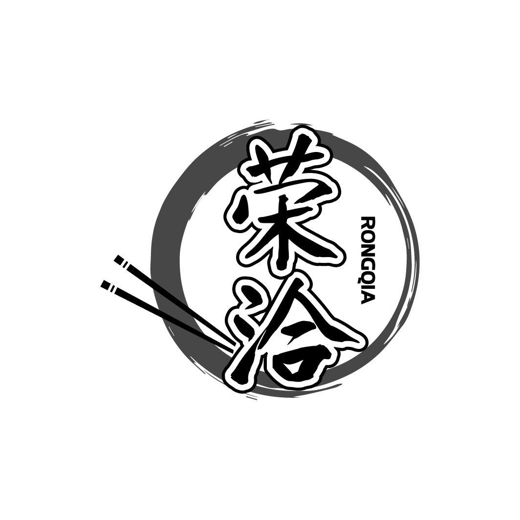 荣洽RONGQIA