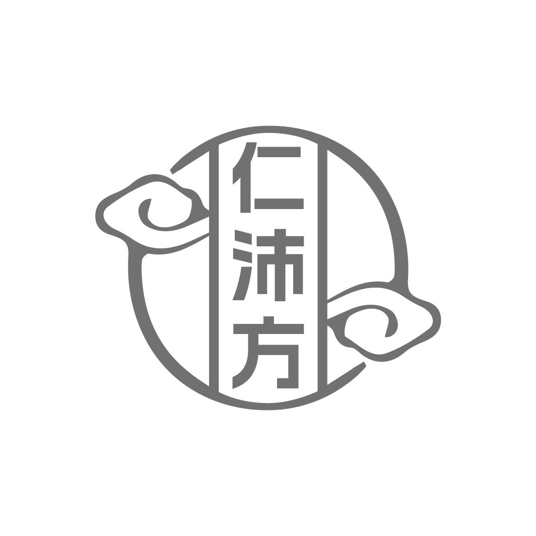 仁沛方