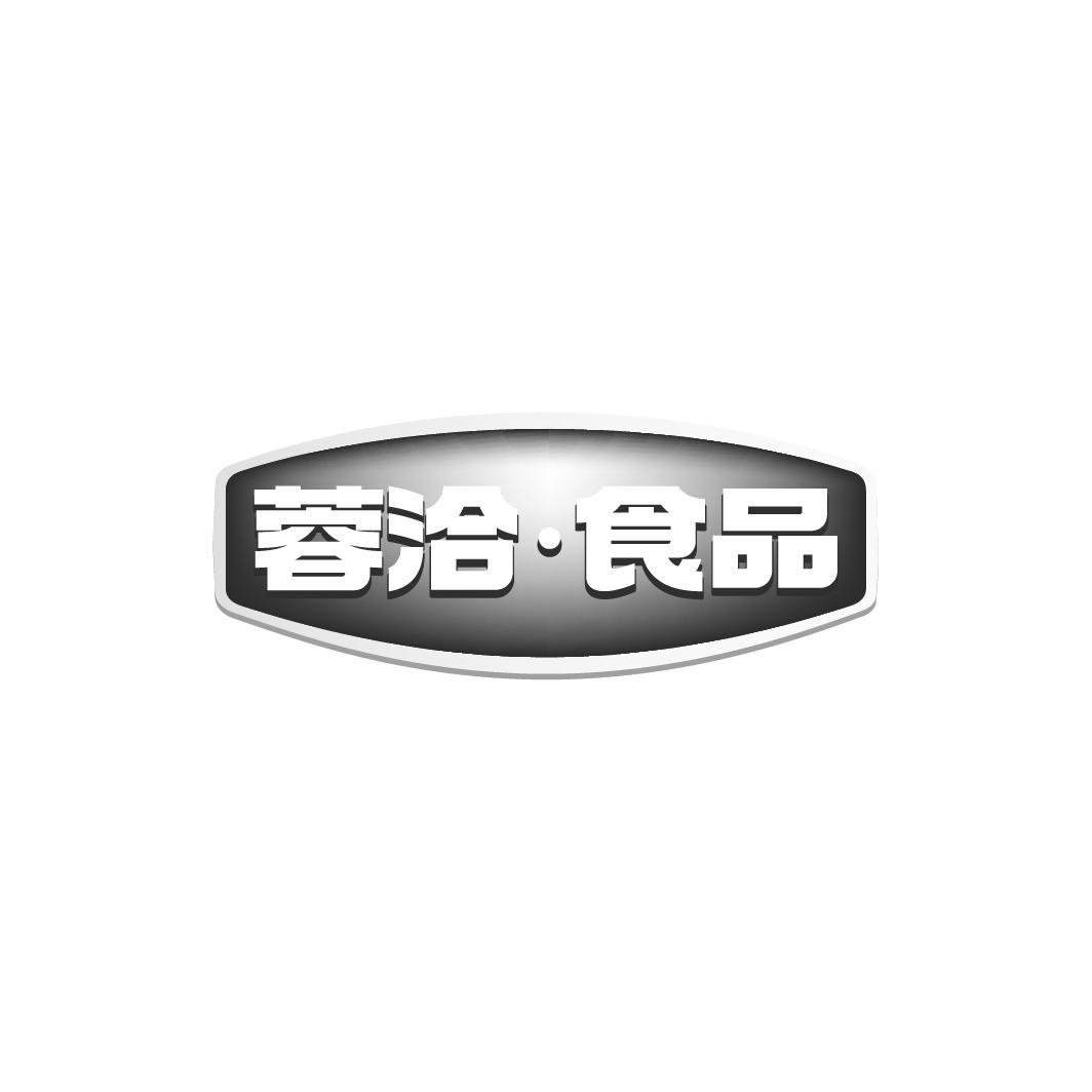 蓉洽·食品
