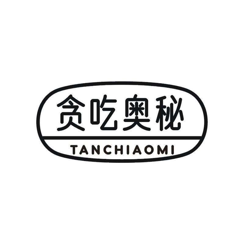 贪吃奥秘