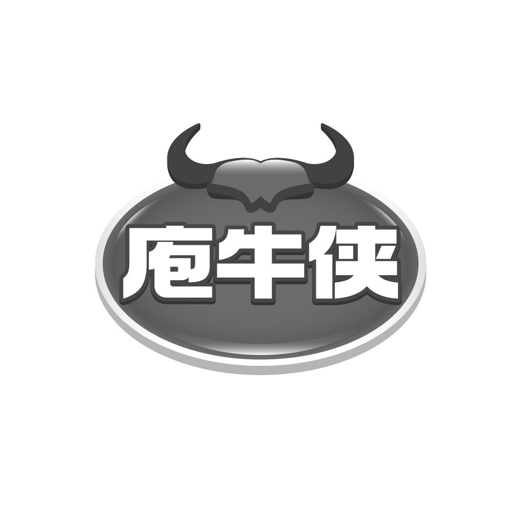 庖牛侠