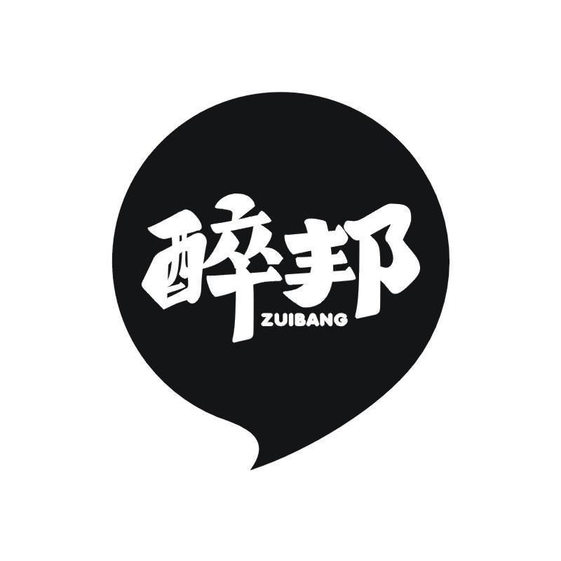 醉邦