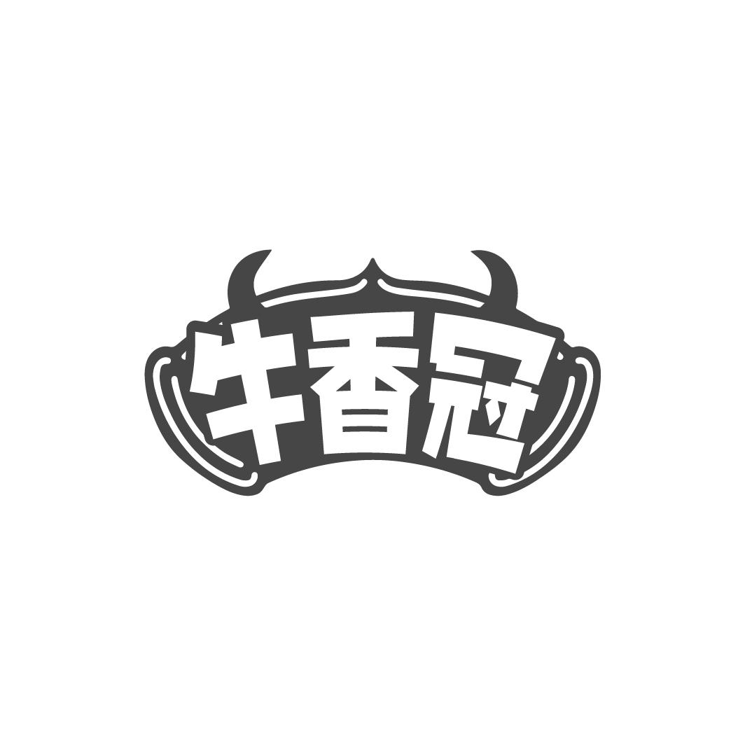 牛香冠