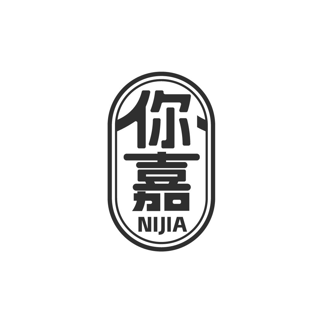 你嘉NIJIA