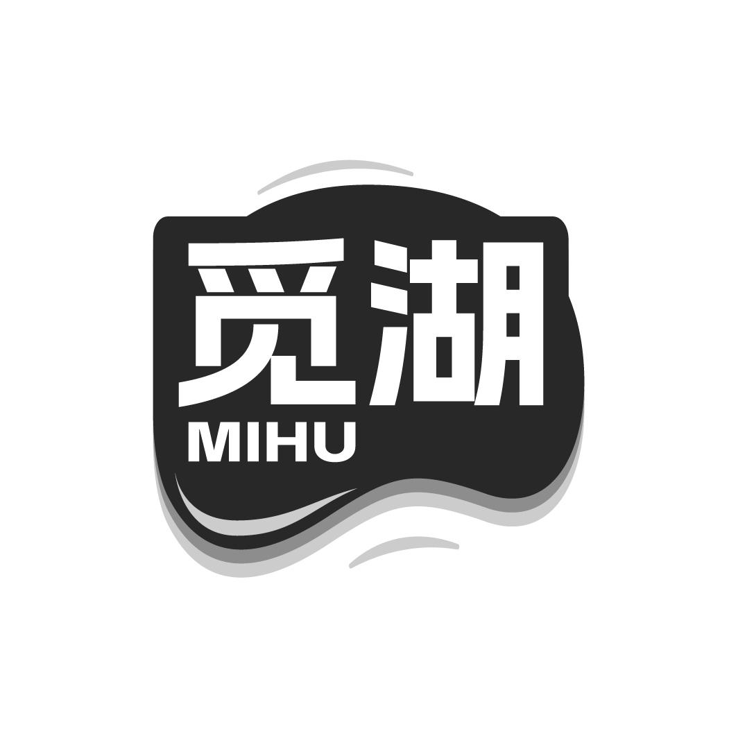 觅湖MIHU