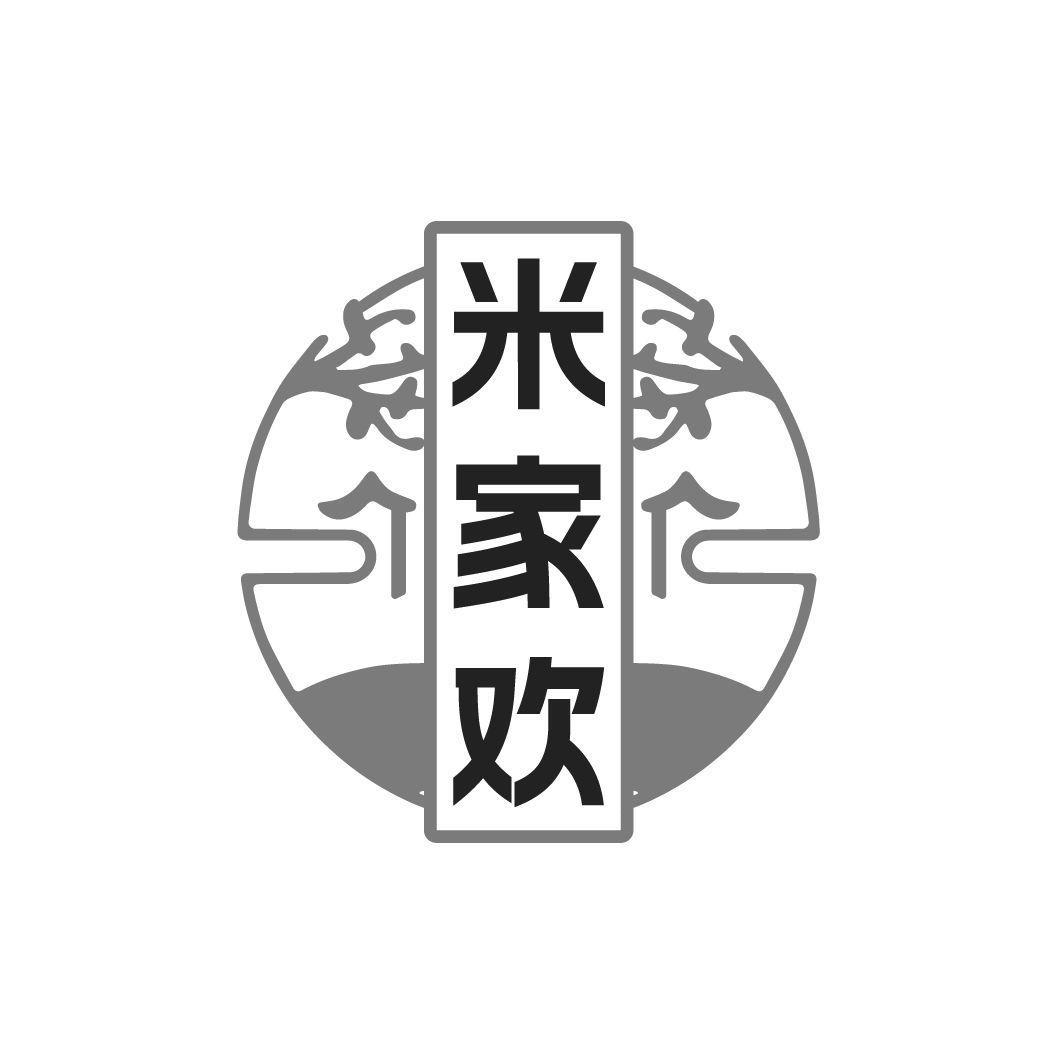 米家欢