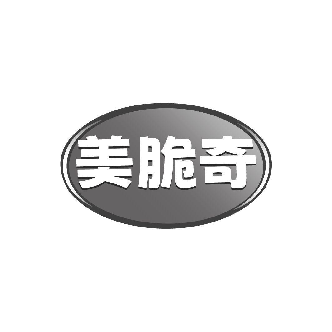 美脆奇