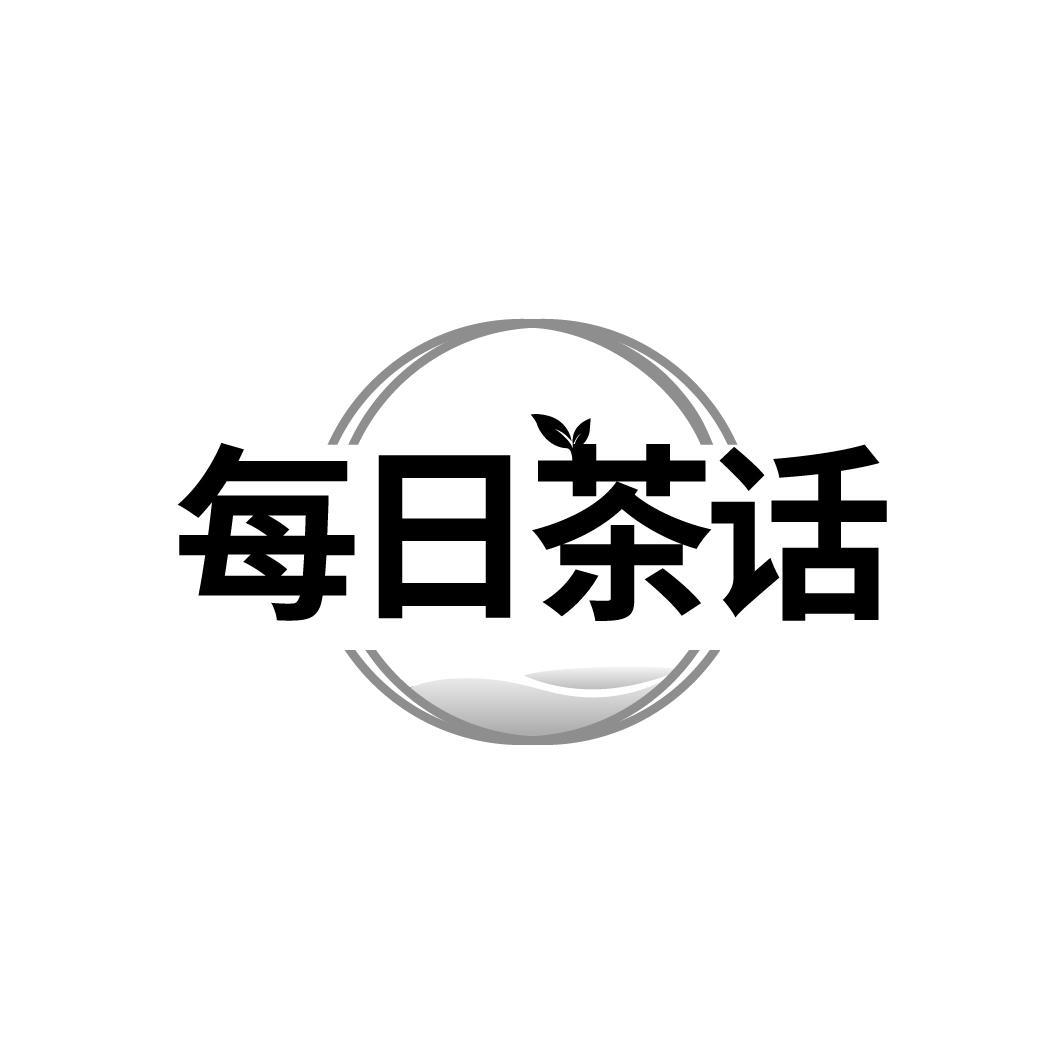 每日茶话