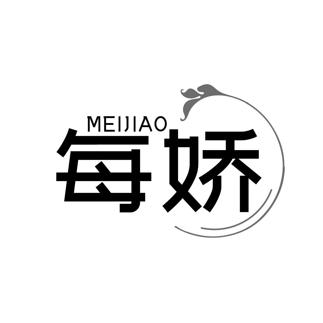 每娇 MEIJIAO